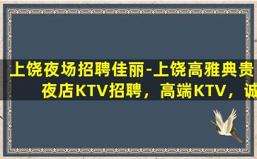 宁波夜场招聘