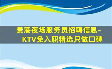 常州KTV招聘
